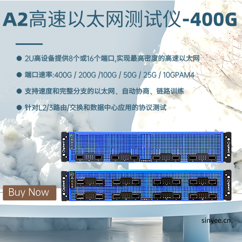 思博倫TestCenter A2-400G高速以太網(wǎng)測(cè)試儀 -云帆興燁