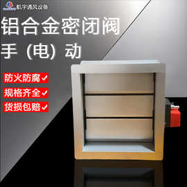 空調(diào)風量調(diào)節(jié)閥