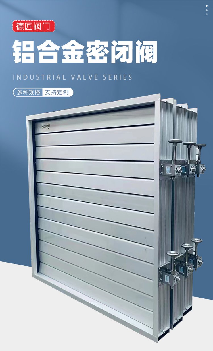 鋁合金密閉閥防爆手動風量調節閥可定制中央空調高密閉型電動風閥