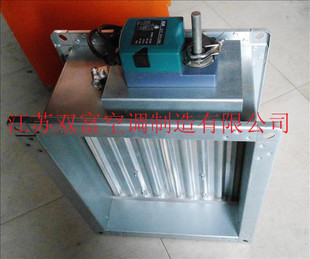 【江蘇雙富】防火閥 電動低泄露閥 風量調節閥 --風機產品--E路風機網